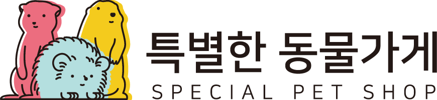 특별한동물가게 속초점